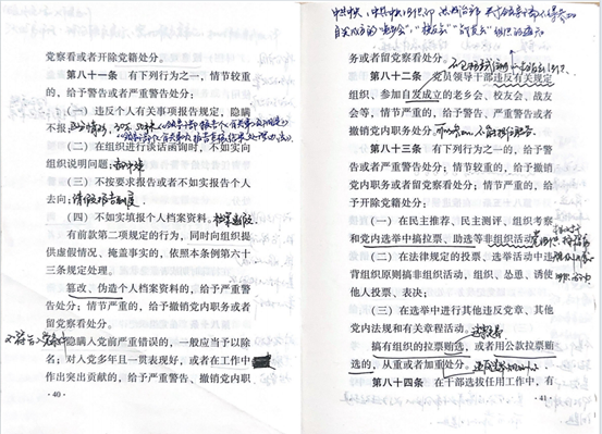 365英国上市公司结合实际 扎实开展党纪学习教育 图片5.png