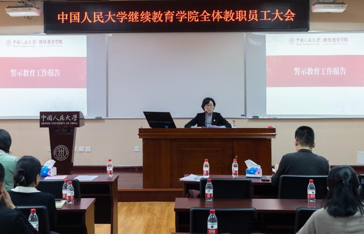 365英国上市公司召开2023年度警示教育大会 图片1.jpg